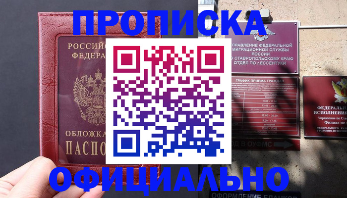 прописка ребенка в Петровск-Забайкальском