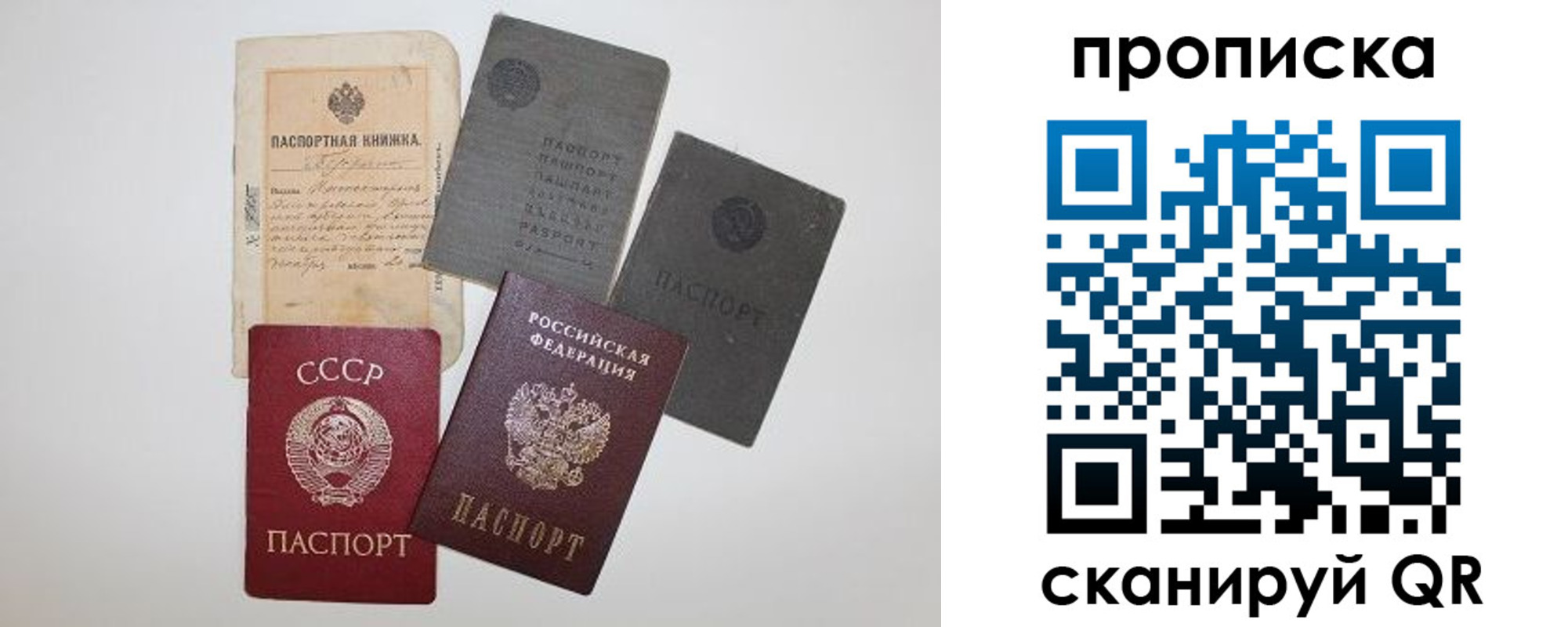 прописка паспорт в Петровск-Забайкальском