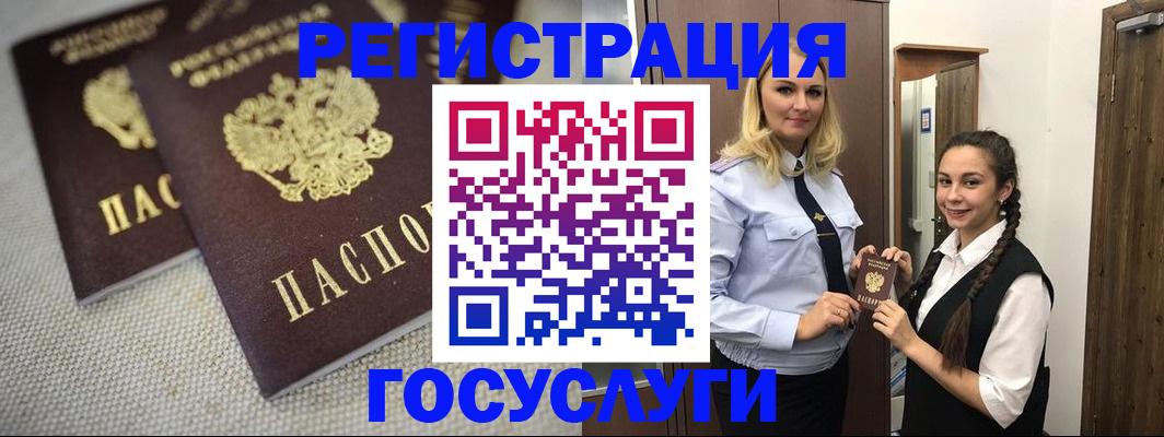 где прописаться в Петровск-Забайкальском