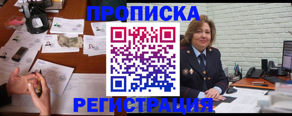 прописка ребенка в Петровск-Забайкальском