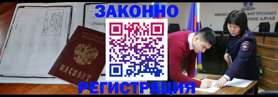 миграционный учет в Петровск-Забайкальском