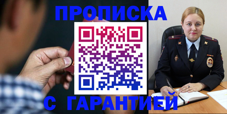 прописка для военкомата в Петровск-Забайкальском